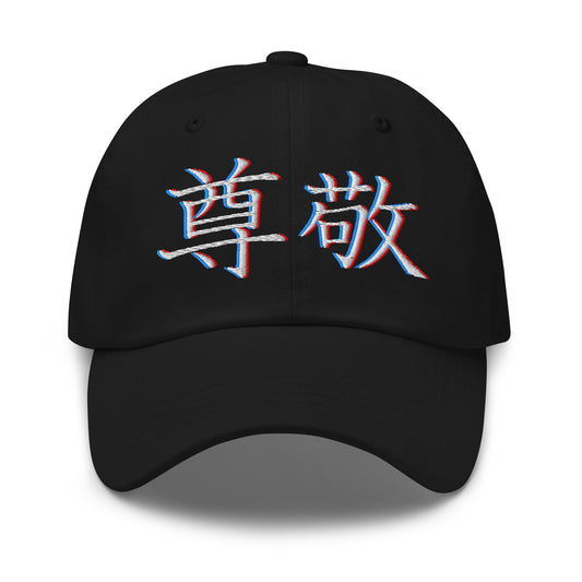 Gorra con el Kanji Respeto Bordado | Ajustable y Estilo Exclusivo - MyDDesign Store