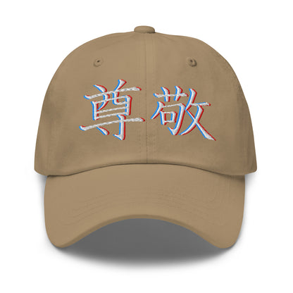 Gorra con el Kanji Respeto Bordado | Ajustable y Estilo Exclusivo - MyDDesign Store