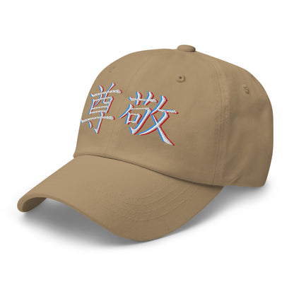 Gorra con el Kanji Respeto Bordado | Ajustable y Estilo Exclusivo - MyDDesign Store