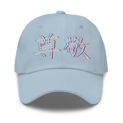 Gorra con el Kanji Respeto Bordado | Ajustable y Estilo Exclusivo - MyDDesign Store