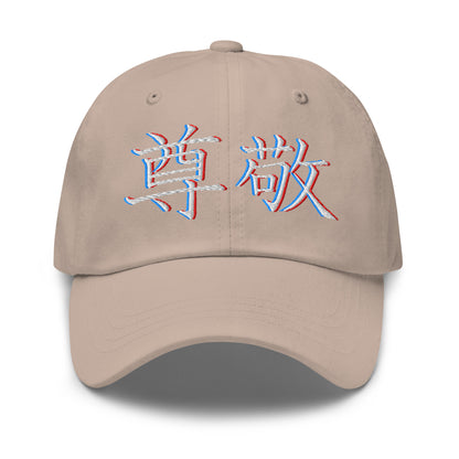 Gorra con el Kanji Respeto Bordado | Ajustable y Estilo Exclusivo - MyDDesign Store