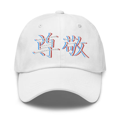 Gorra con el Kanji Respeto Bordado | Ajustable y Estilo Exclusivo - MyDDesign Store