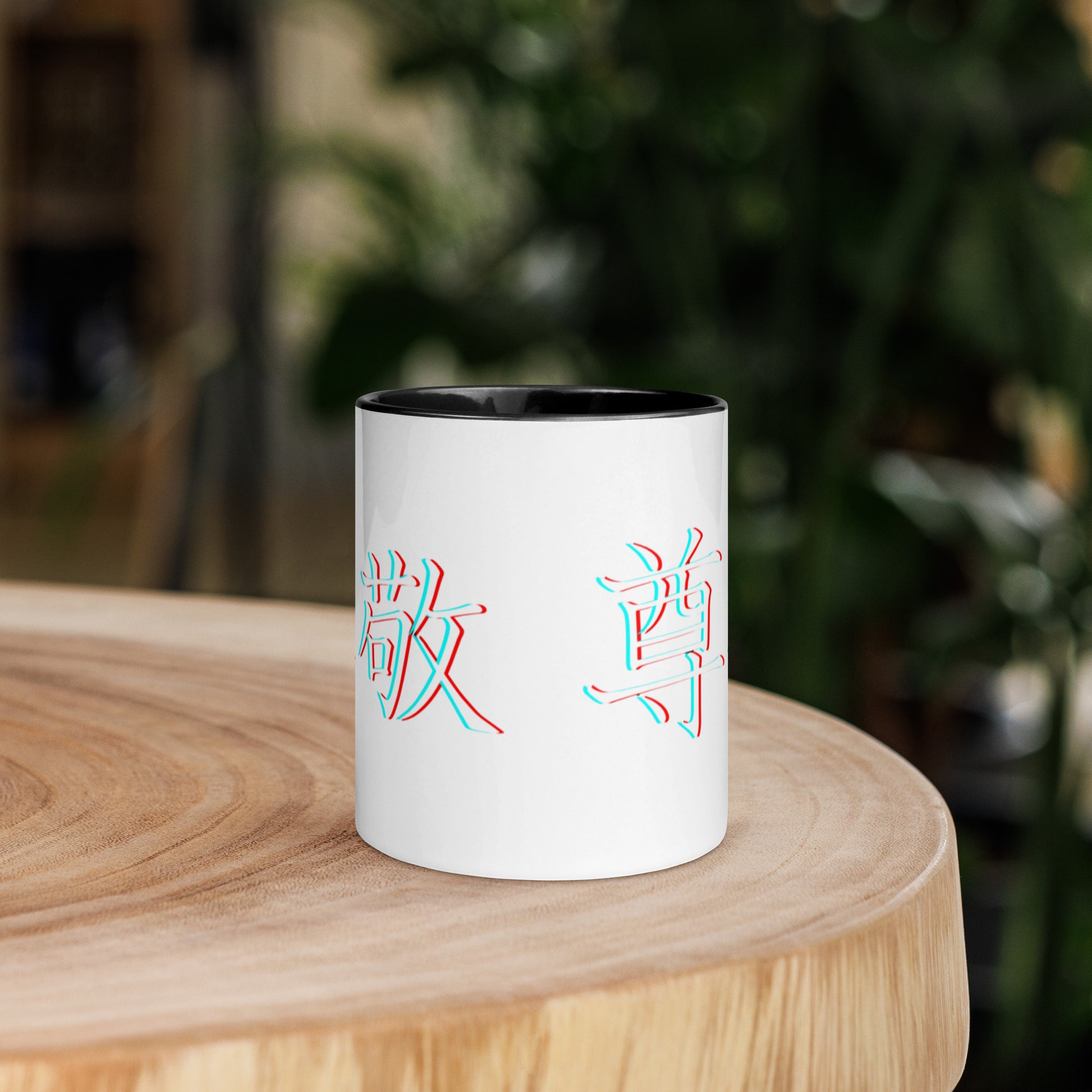 Taza de Cerámica con Interior y Asa de Color – Diseño Kanji 'Respeto' para Estilo y Personalidad - MyDDesign Store