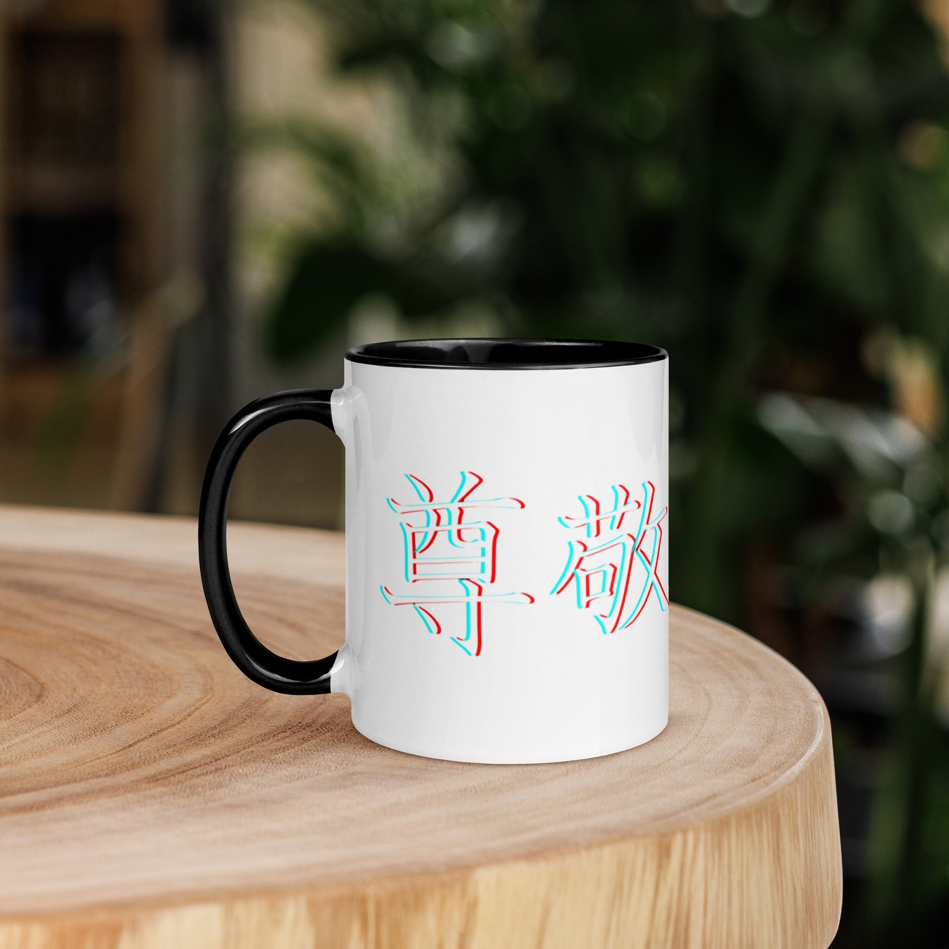 Taza de Cerámica con Interior y Asa de Color – Diseño Kanji 'Respeto' para Estilo y Personalidad - MyDDesign Store