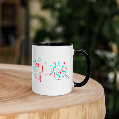 Taza de Cerámica con Interior y Asa de Color – Diseño Kanji 'Respeto' para Estilo y Personalidad - MyDDesign Store