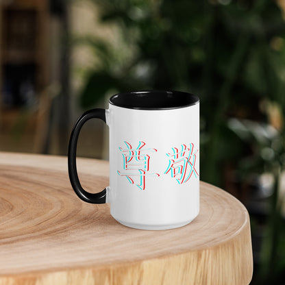 Taza de Cerámica con Interior y Asa de Color – Diseño Kanji 'Respeto' para Estilo y Personalidad - MyDDesign Store