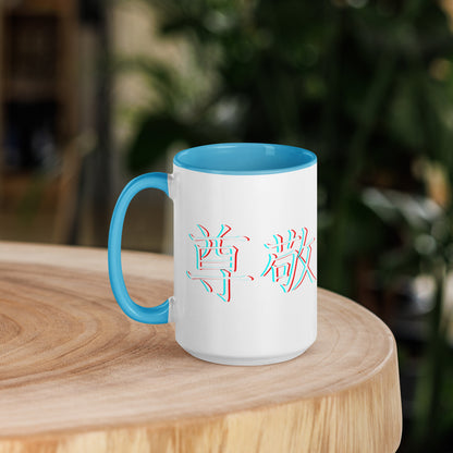 Taza de Cerámica con Interior y Asa de Color – Diseño Kanji 'Respeto' para Estilo y Personalidad - MyDDesign Store