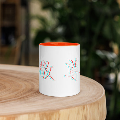 Taza de Cerámica con Interior y Asa de Color – Diseño Kanji 'Respeto' para Estilo y Personalidad - MyDDesign Store