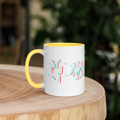 Taza de Cerámica con Interior y Asa de Color – Diseño Kanji 'Respeto' para Estilo y Personalidad - MyDDesign Store